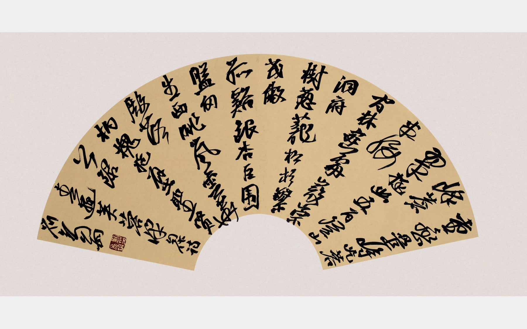 劉錫銅人品及其書法藝術